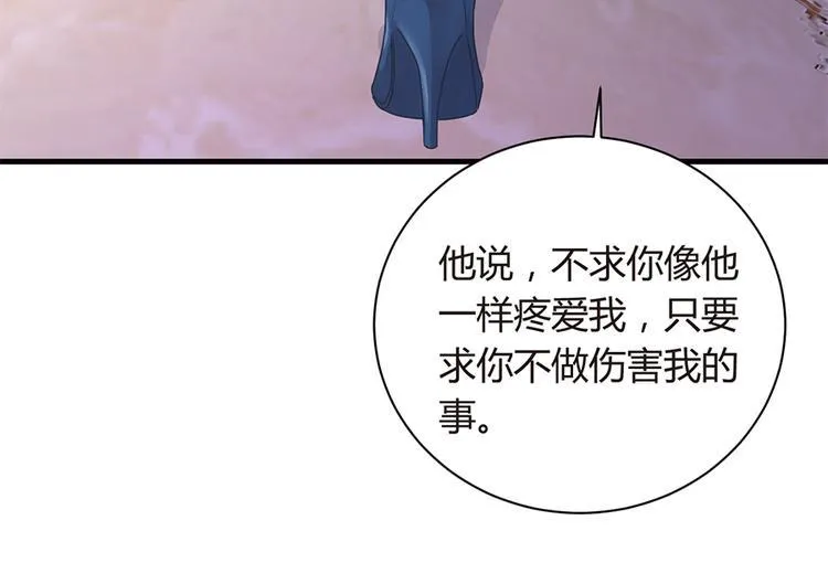 第13话 从此离开 第53页