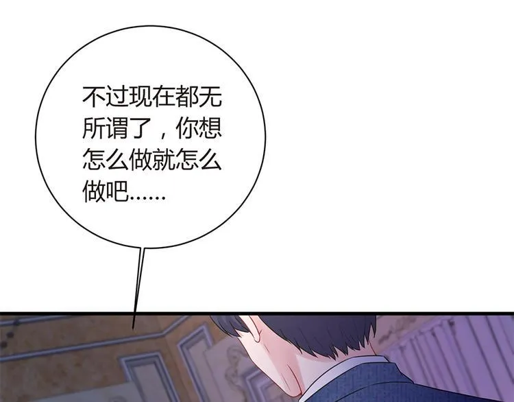 第13话 从此离开 第54页