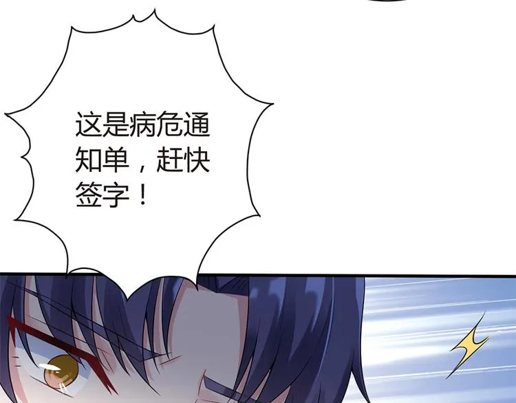 第11话 仇人相见 第11页