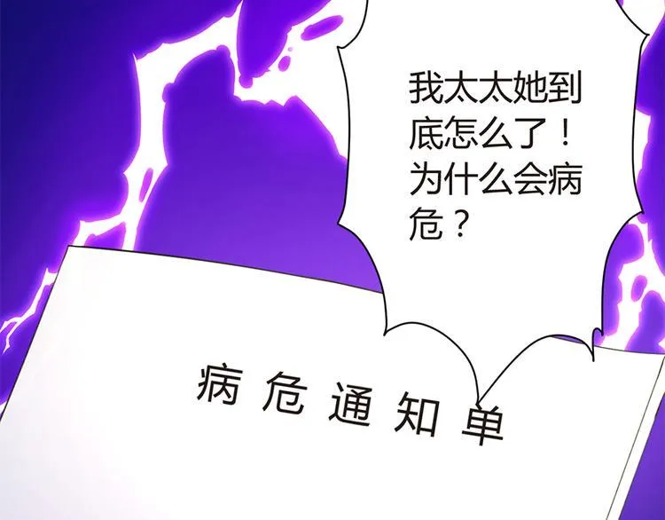第11话 仇人相见 第13页