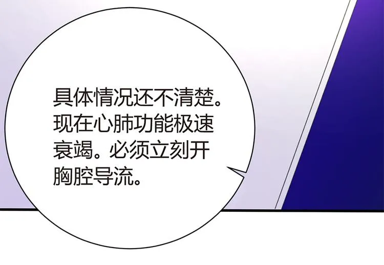 第11话 仇人相见 第14页
