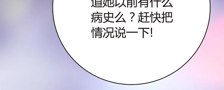 第11话 仇人相见 第16页