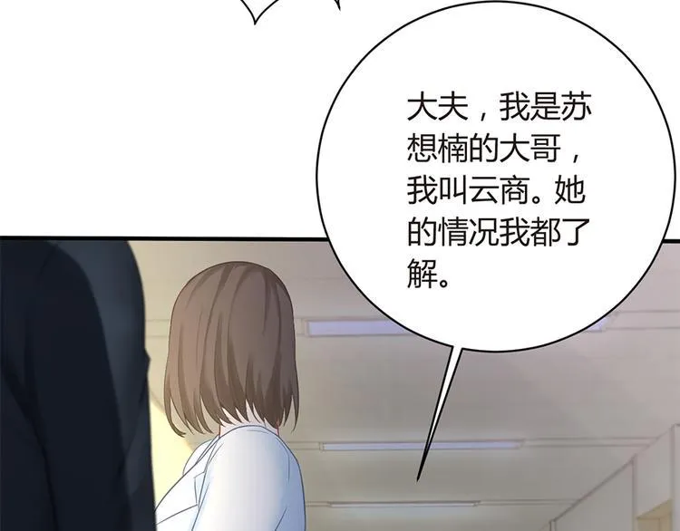 第11话 仇人相见 第21页