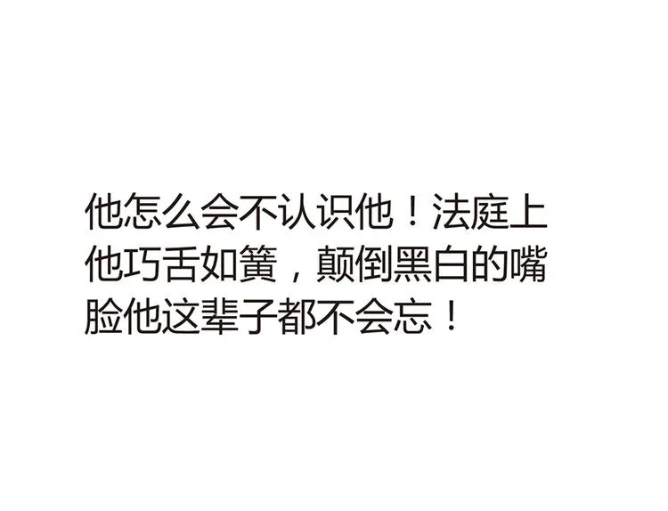 第11话 仇人相见 第29页