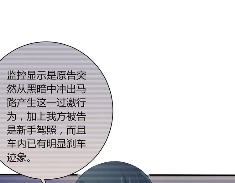 第11话 仇人相见 第30页