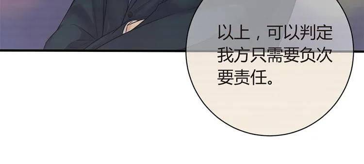 第11话 仇人相见 第32页
