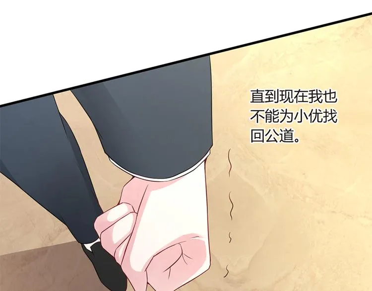 第11话 仇人相见 第34页