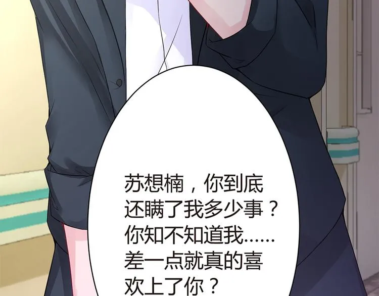 第11话 仇人相见 第42页