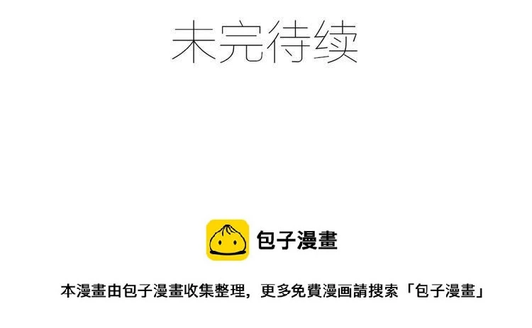 第11话 仇人相见 第44页