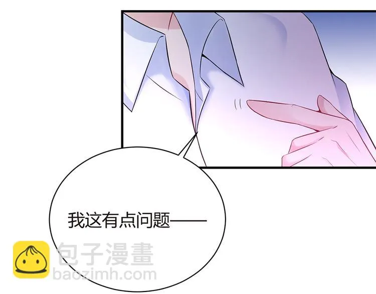 第9话 为你做的一切 第11页