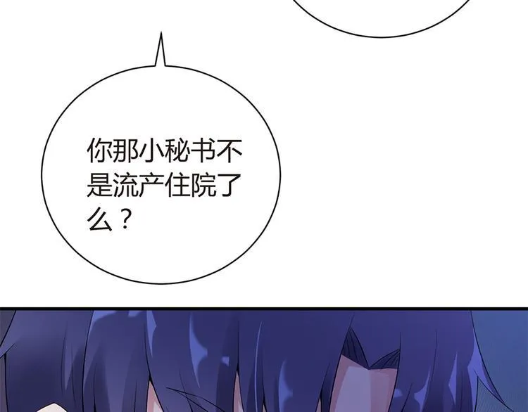 第9话 为你做的一切 第16页