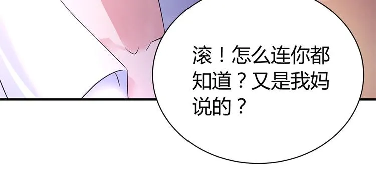 第9话 为你做的一切 第18页