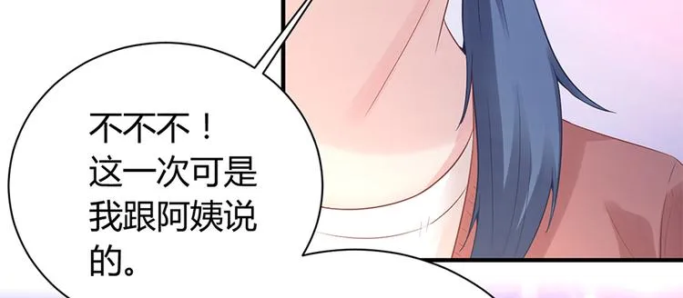 第9话 为你做的一切 第20页