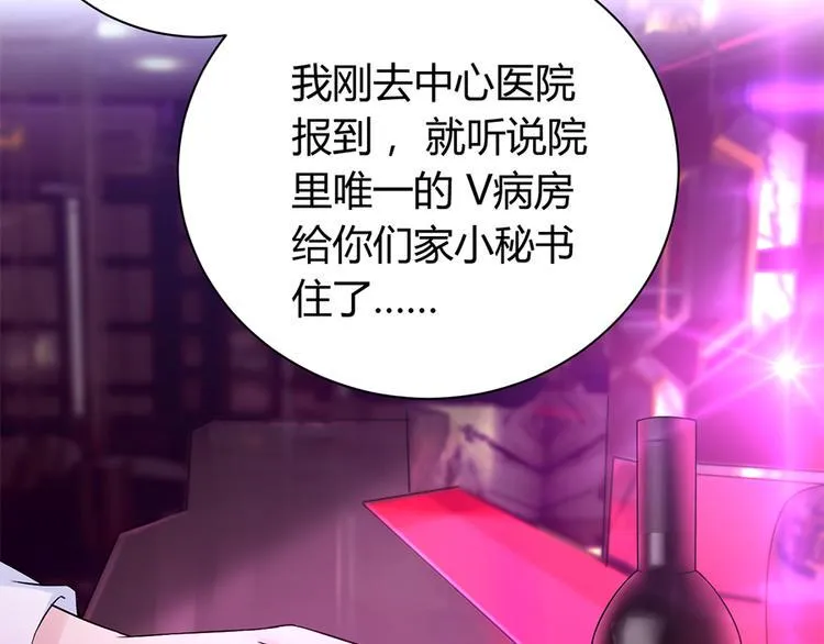 第9话 为你做的一切 第21页