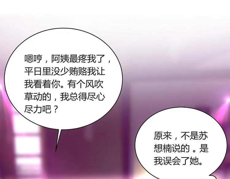 第9话 为你做的一切 第25页