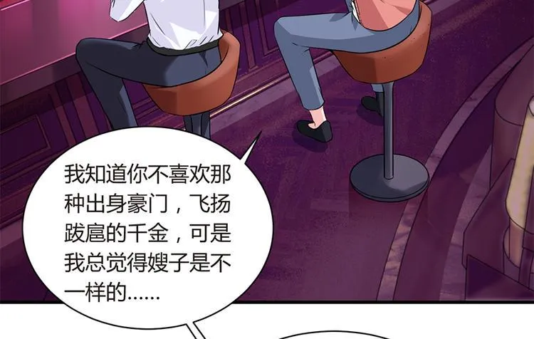 第9话 为你做的一切 第29页
