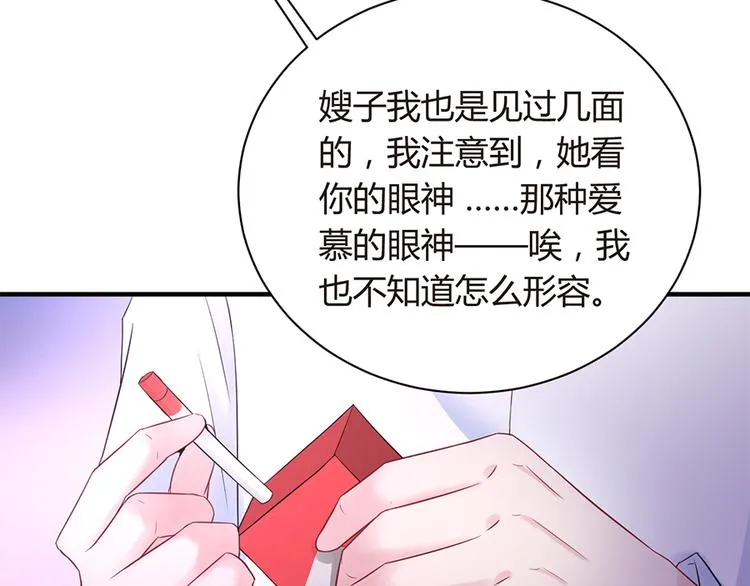 第9话 为你做的一切 第30页