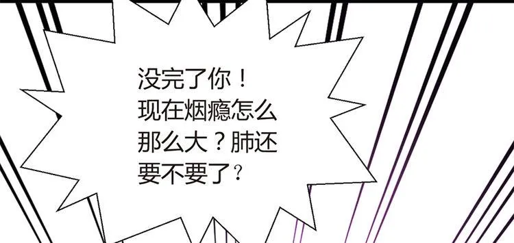 第9话 为你做的一切 第33页