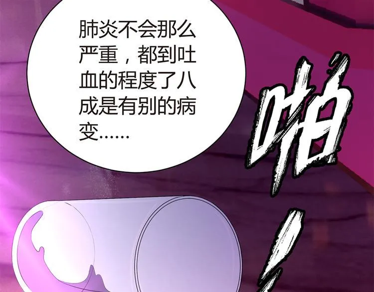 第9话 为你做的一切 第40页