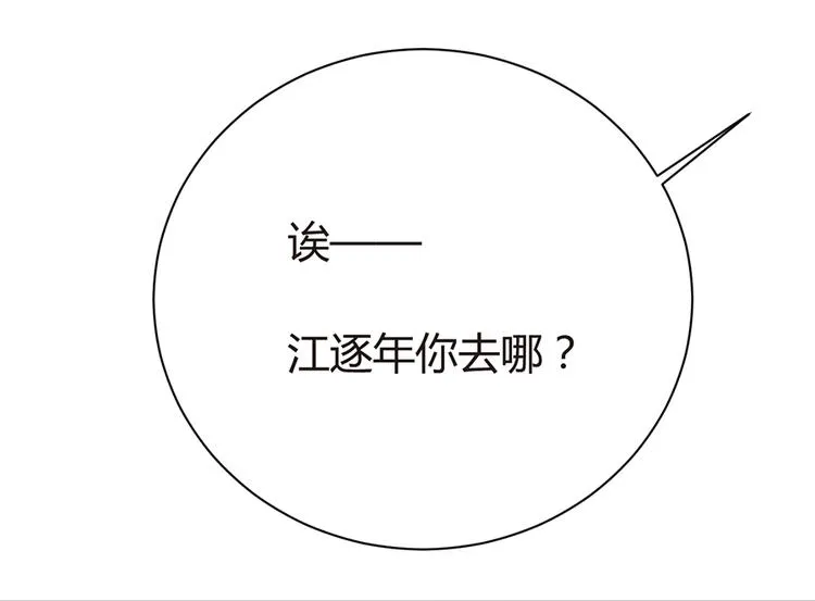 第9话 为你做的一切 第45页