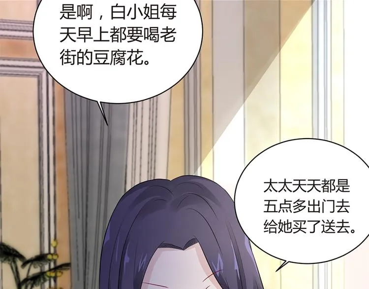第9话 为你做的一切 第56页