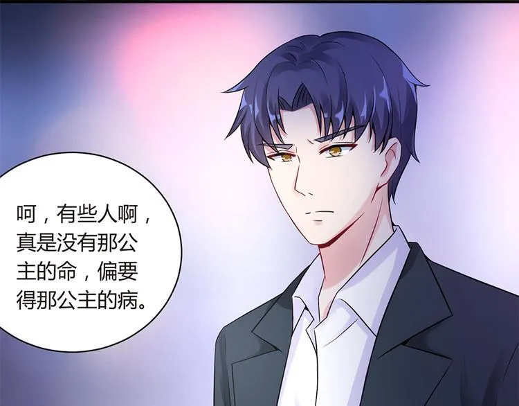 第9话 为你做的一切 第59页