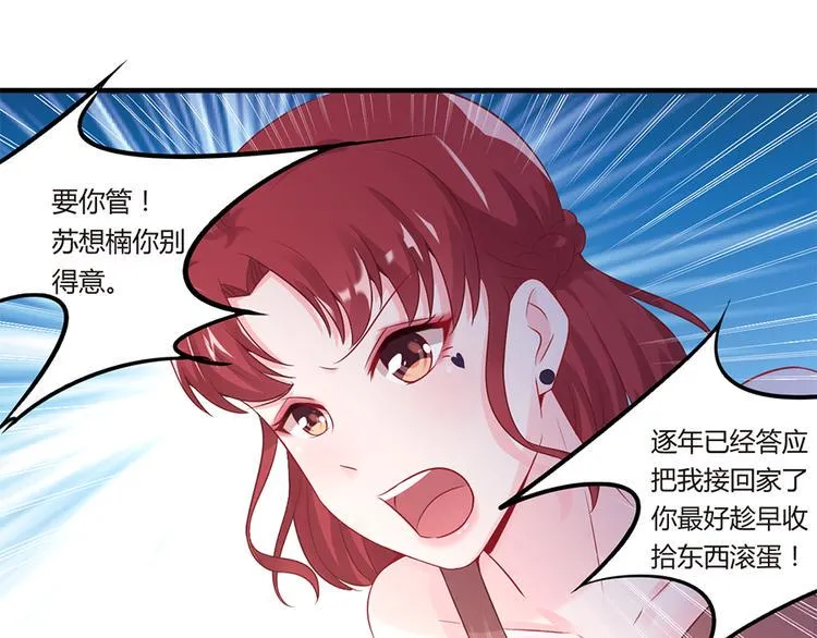 第9话 为你做的一切 第69页
