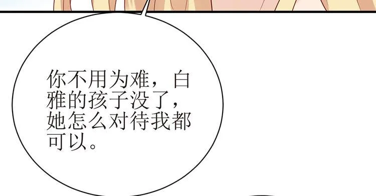 第10话 放我走吧 第13页