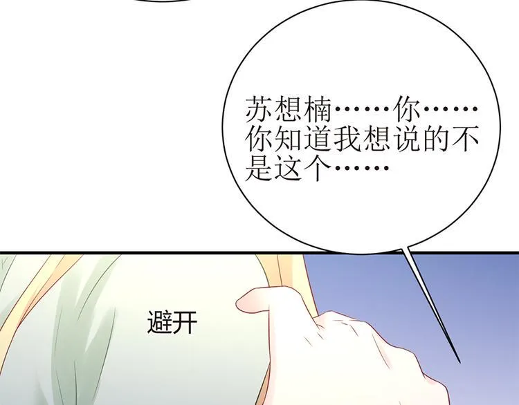 第10话 放我走吧 第14页