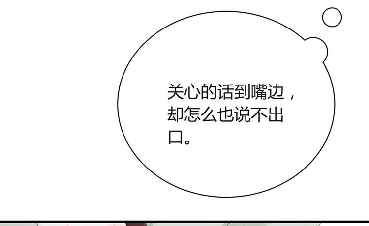 第10话 放我走吧 第16页