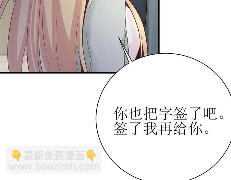 第10话 放我走吧 第26页