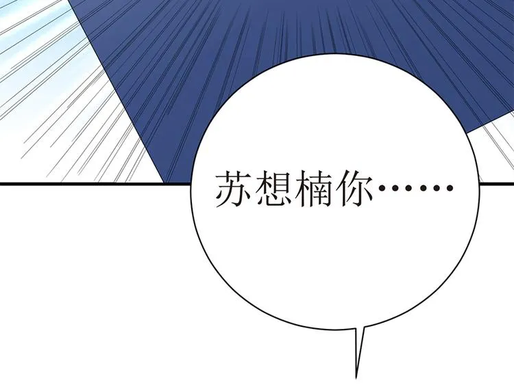 第10话 放我走吧 第30页