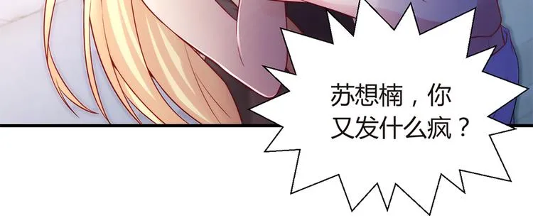 第8话 往事随风 第6页