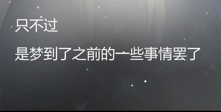 第8话 往事随风 第12页