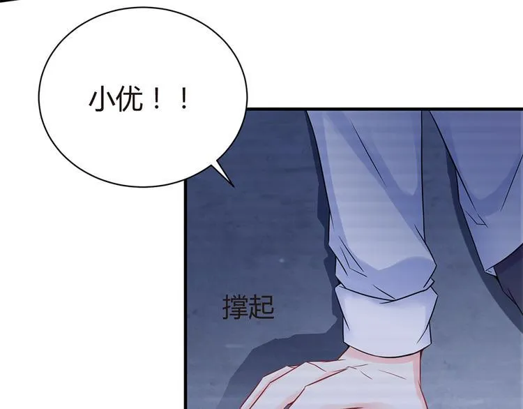 第8话 往事随风 第51页