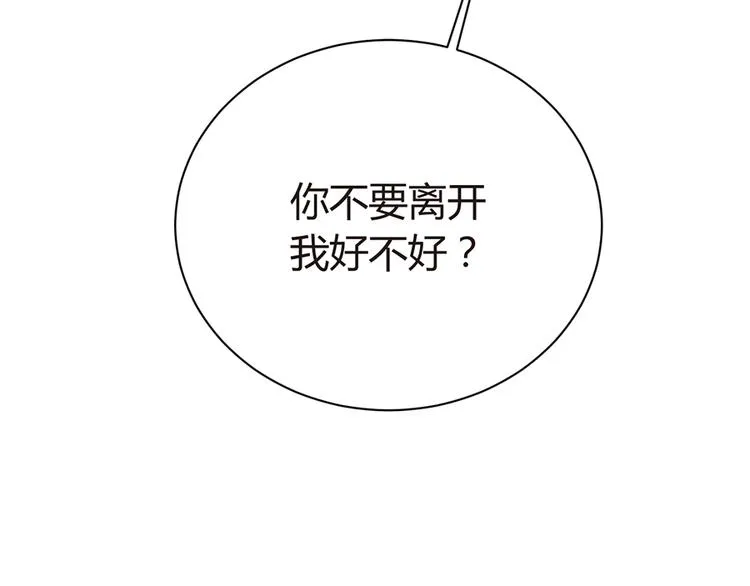第8话 往事随风 第58页