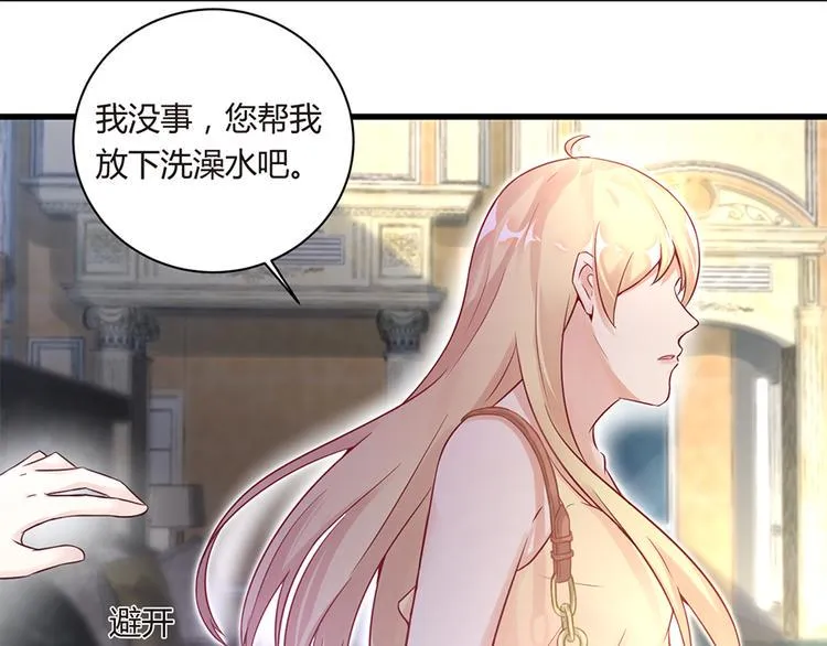 第7话 梦 第11页