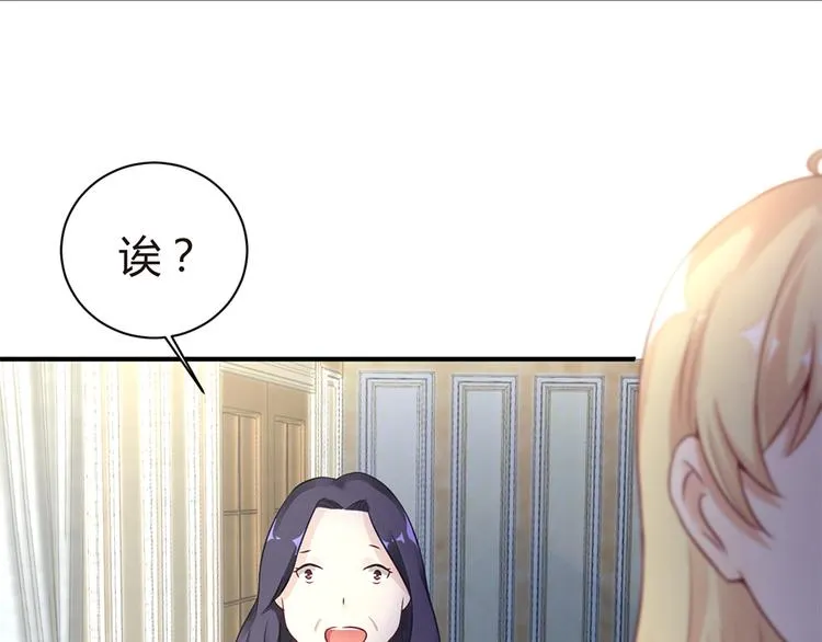 第7话 梦 第13页