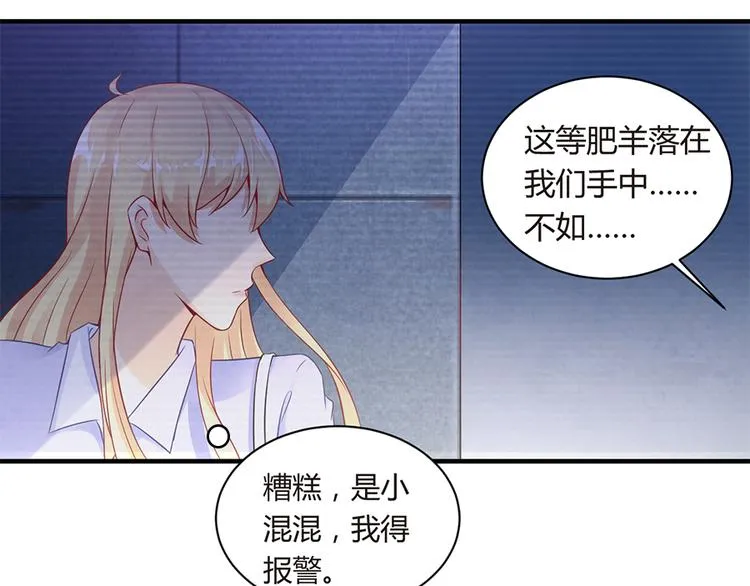 第7话 梦 第41页
