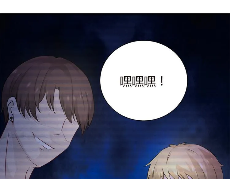 第7话 梦 第43页