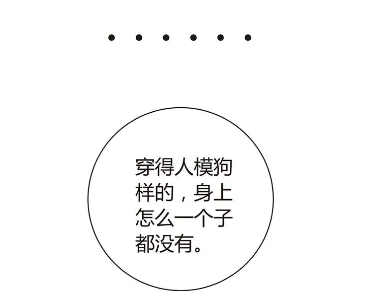 第7话 梦 第46页