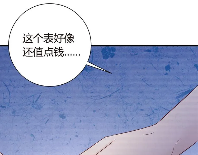第7话 梦 第48页