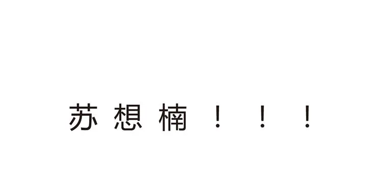 第7话 梦 第67页