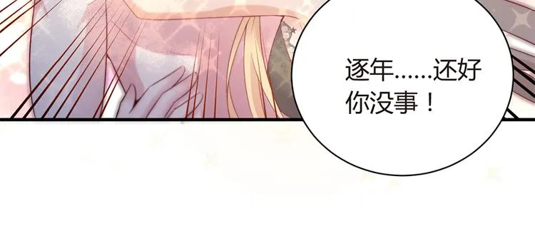 第7话 梦 第74页