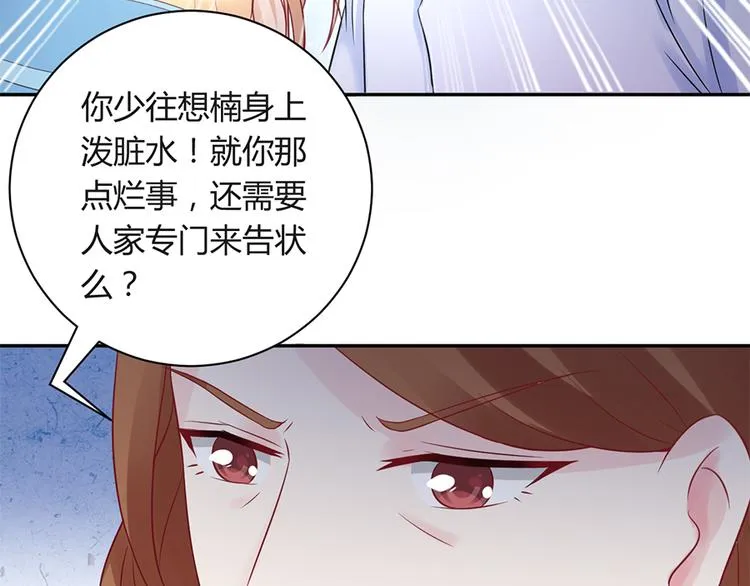第6话 错过她，你会后悔 第15页