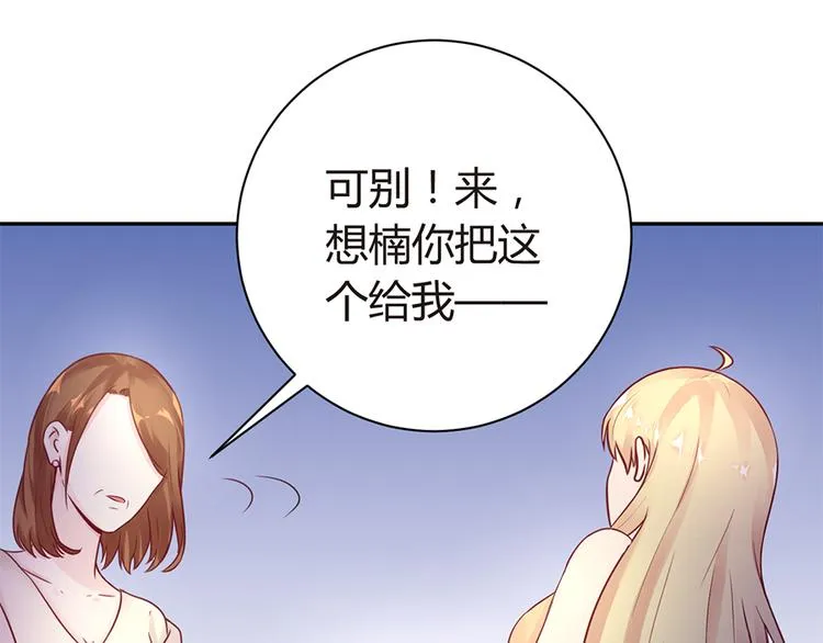 第6话 错过她，你会后悔 第21页