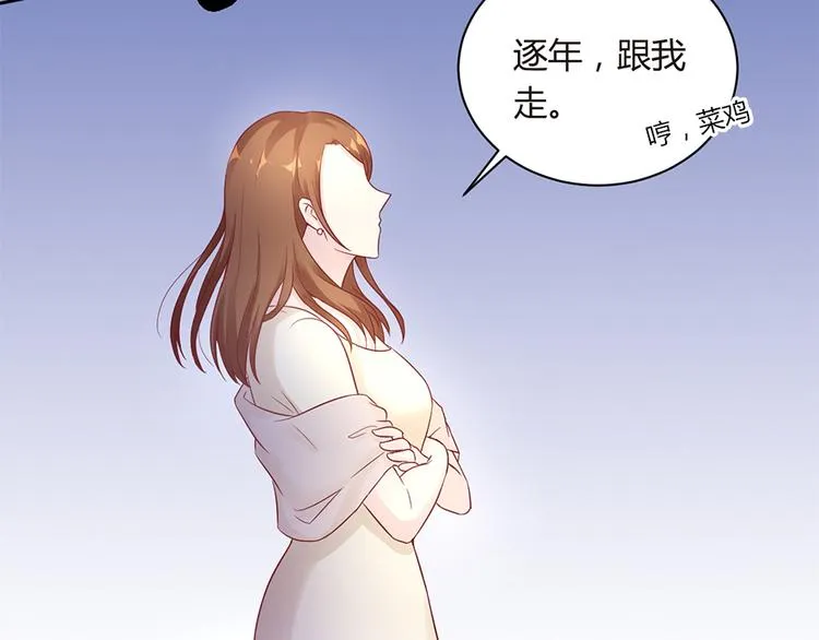 第6话 错过她，你会后悔 第31页