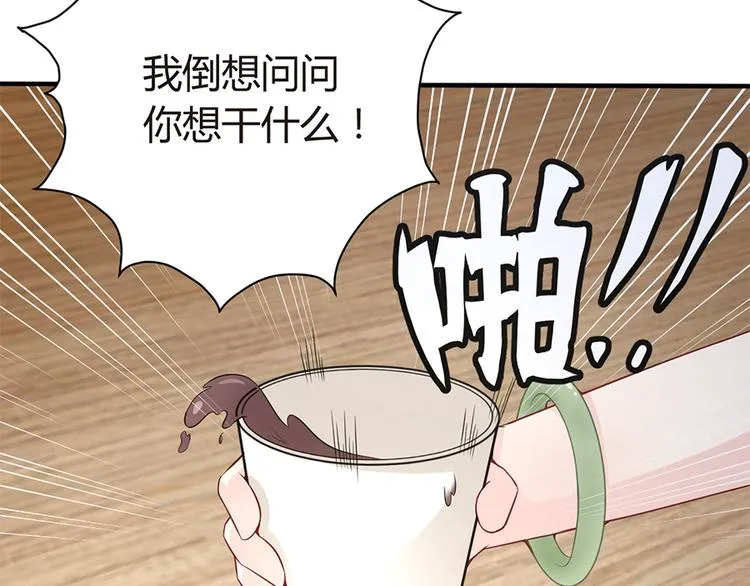 第6话 错过她，你会后悔 第39页