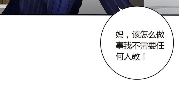第6话 错过她，你会后悔 第44页