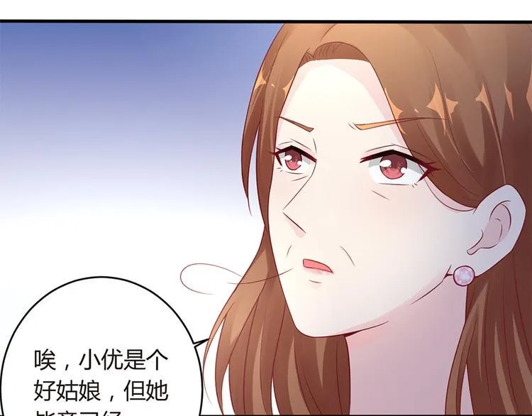 第6话 错过她，你会后悔 第45页